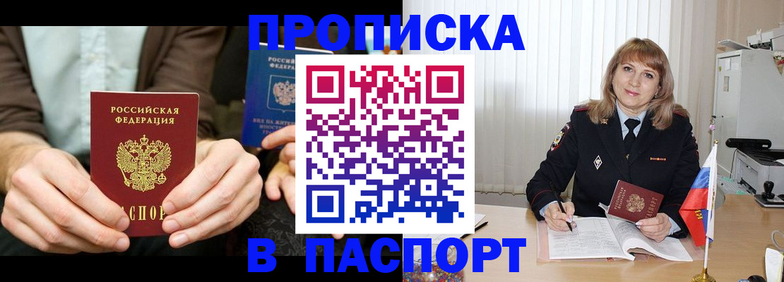 временная регистрация 2025 в Волосово
