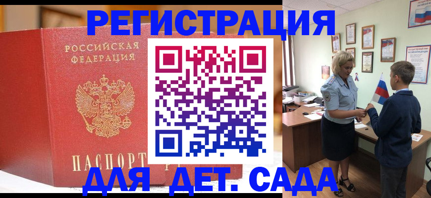 прописка законно в Волосово