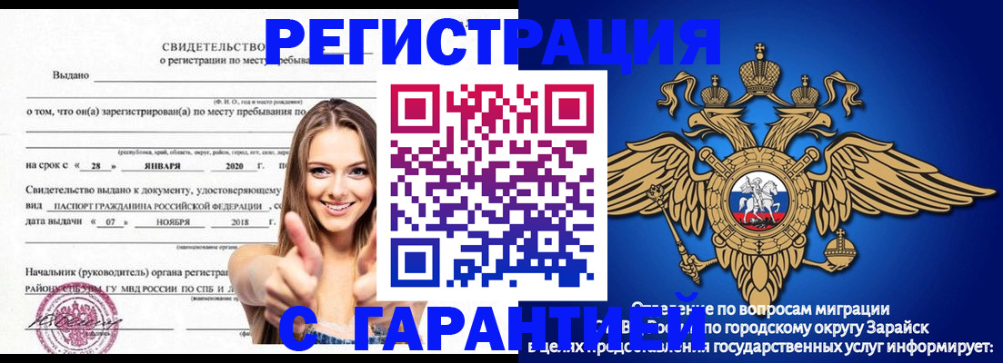 регистрация в Волосово